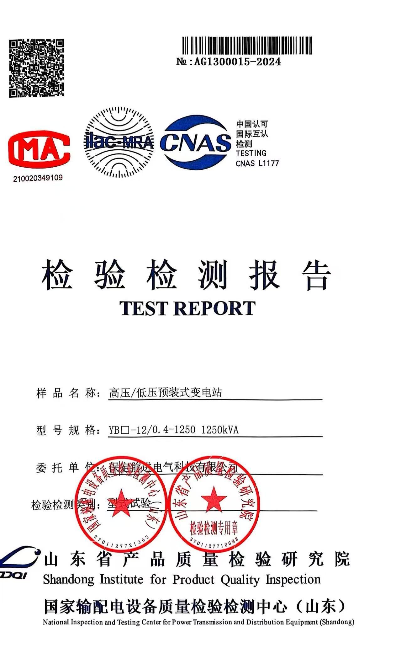高压/低压预装式变电站 高压/低压预装式变电站