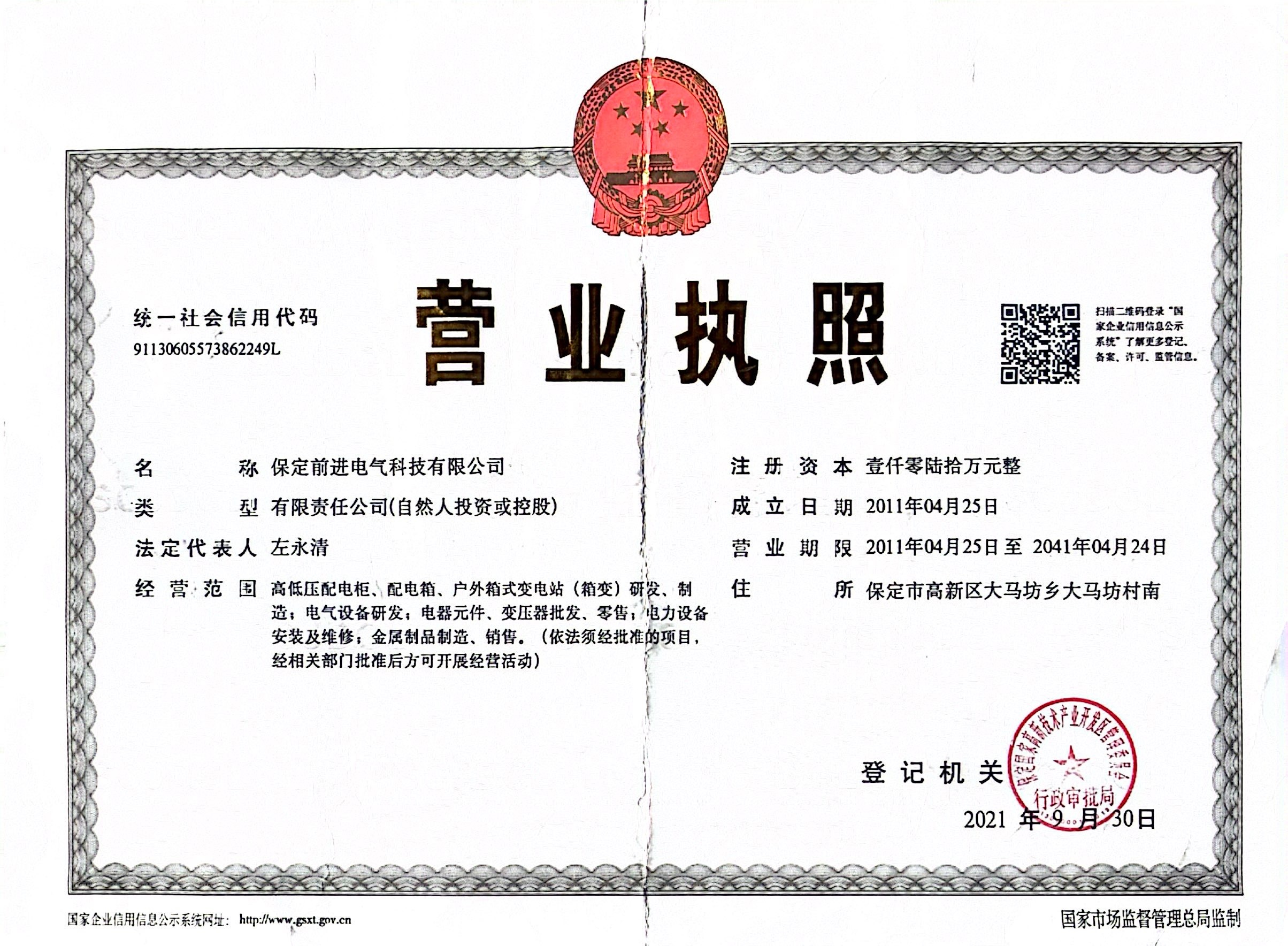 资质荣誉 资质荣誉