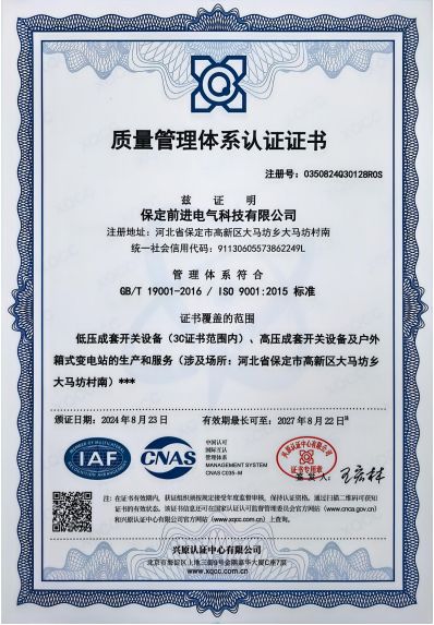 质量管理体系认证 质量管理体系认证