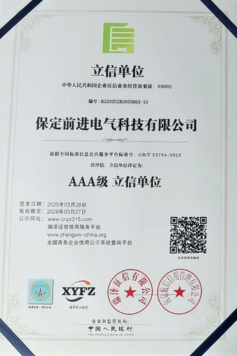 立信单位