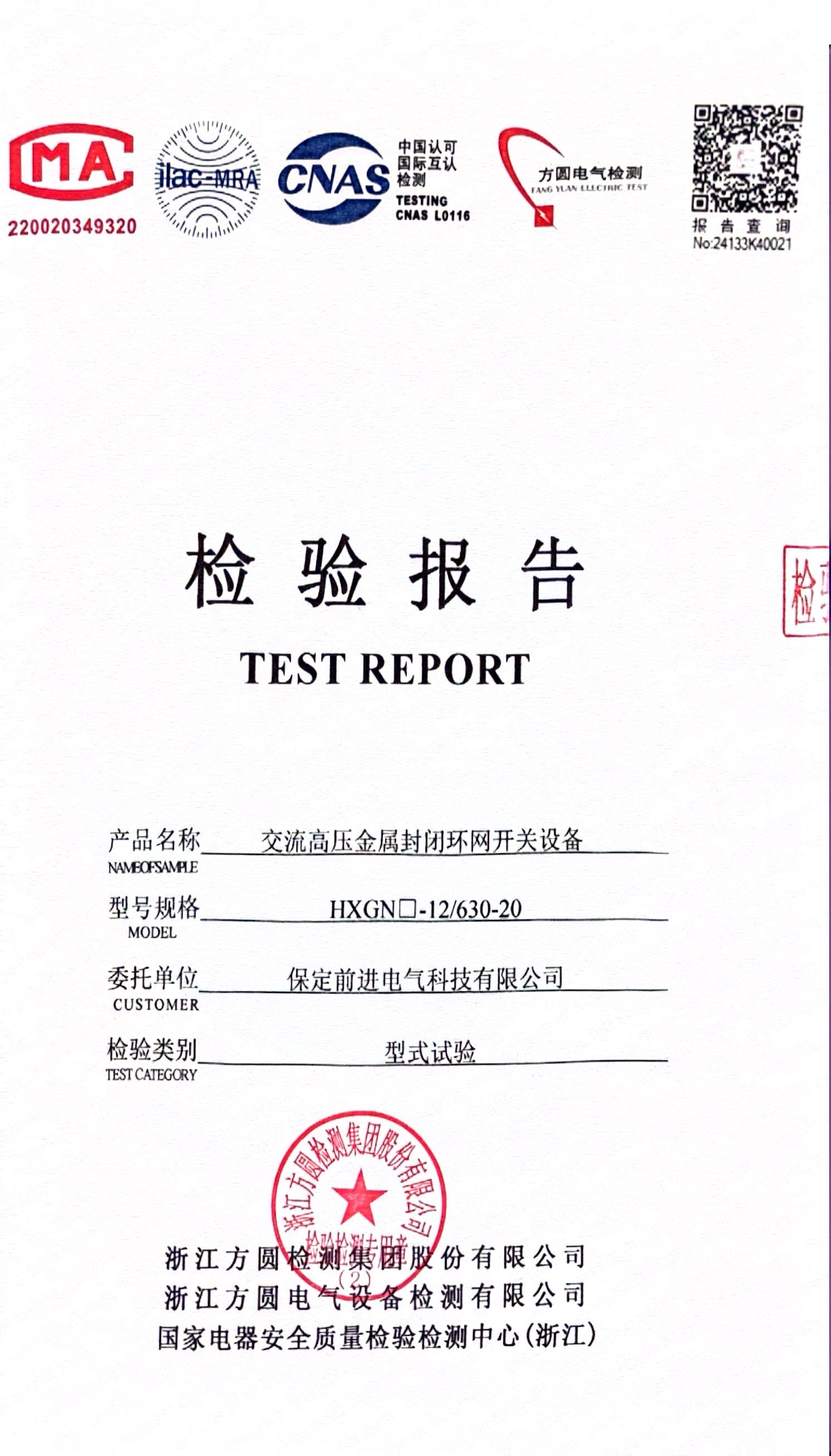 交流高压金属封闭环网开关设备 交流高压金属封闭环网开关设备