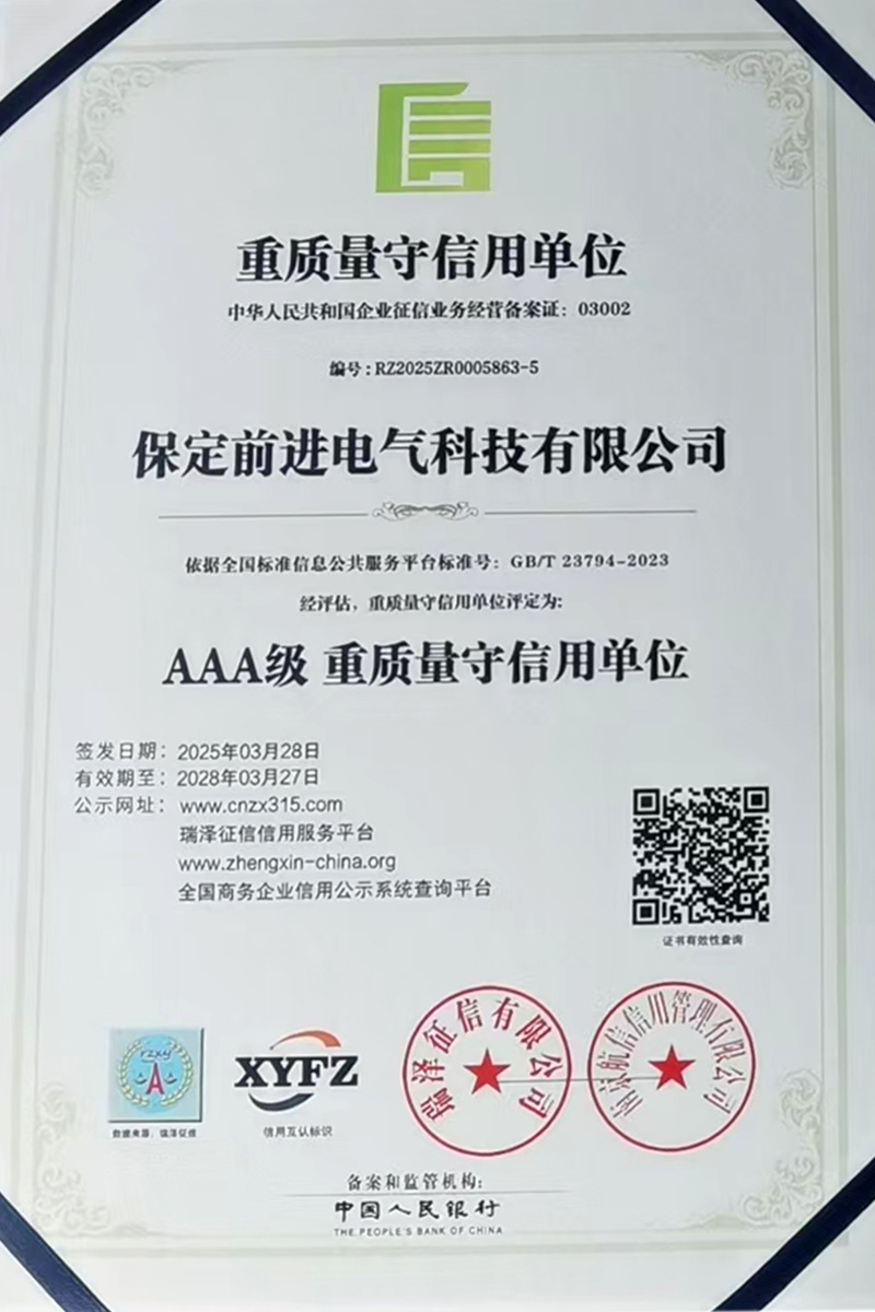 重质量守信用单位 重质量守信用单位