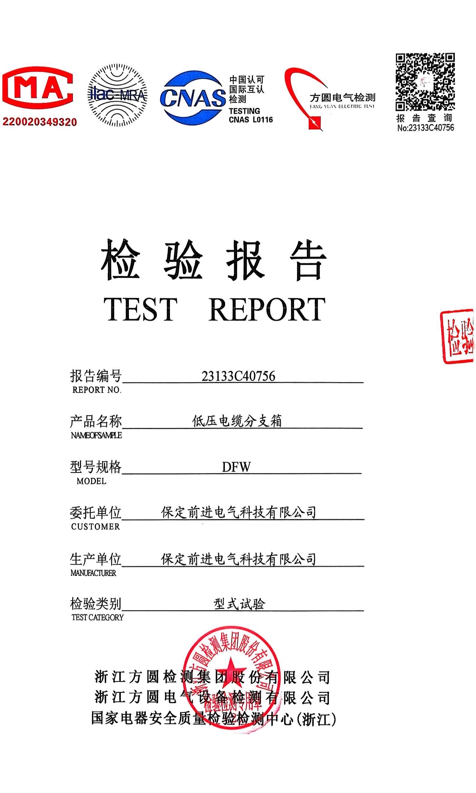 低压电缆分支箱 低压电缆分支箱