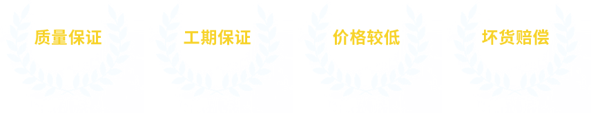 承诺 承诺