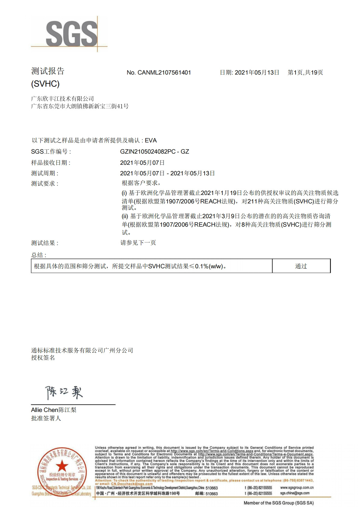 证书