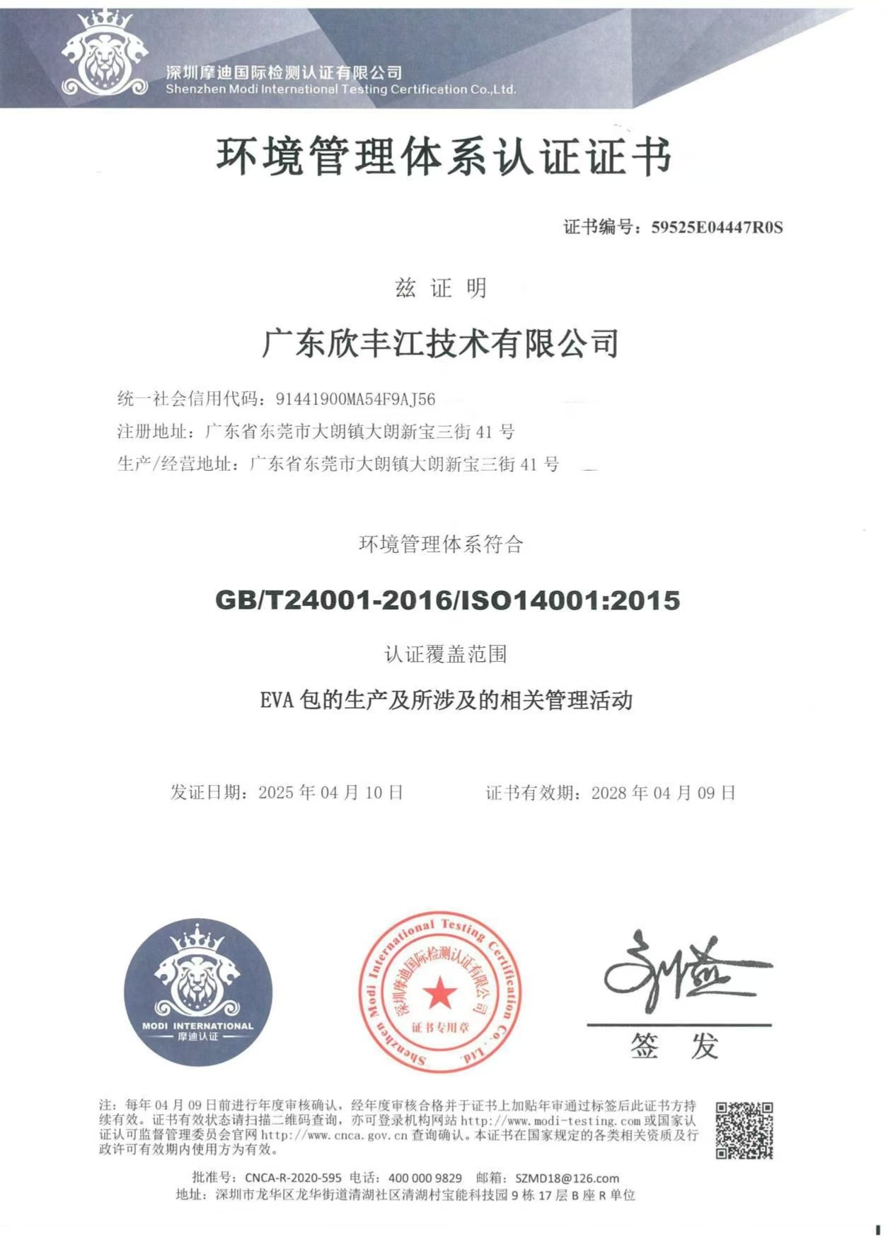 ISO14001