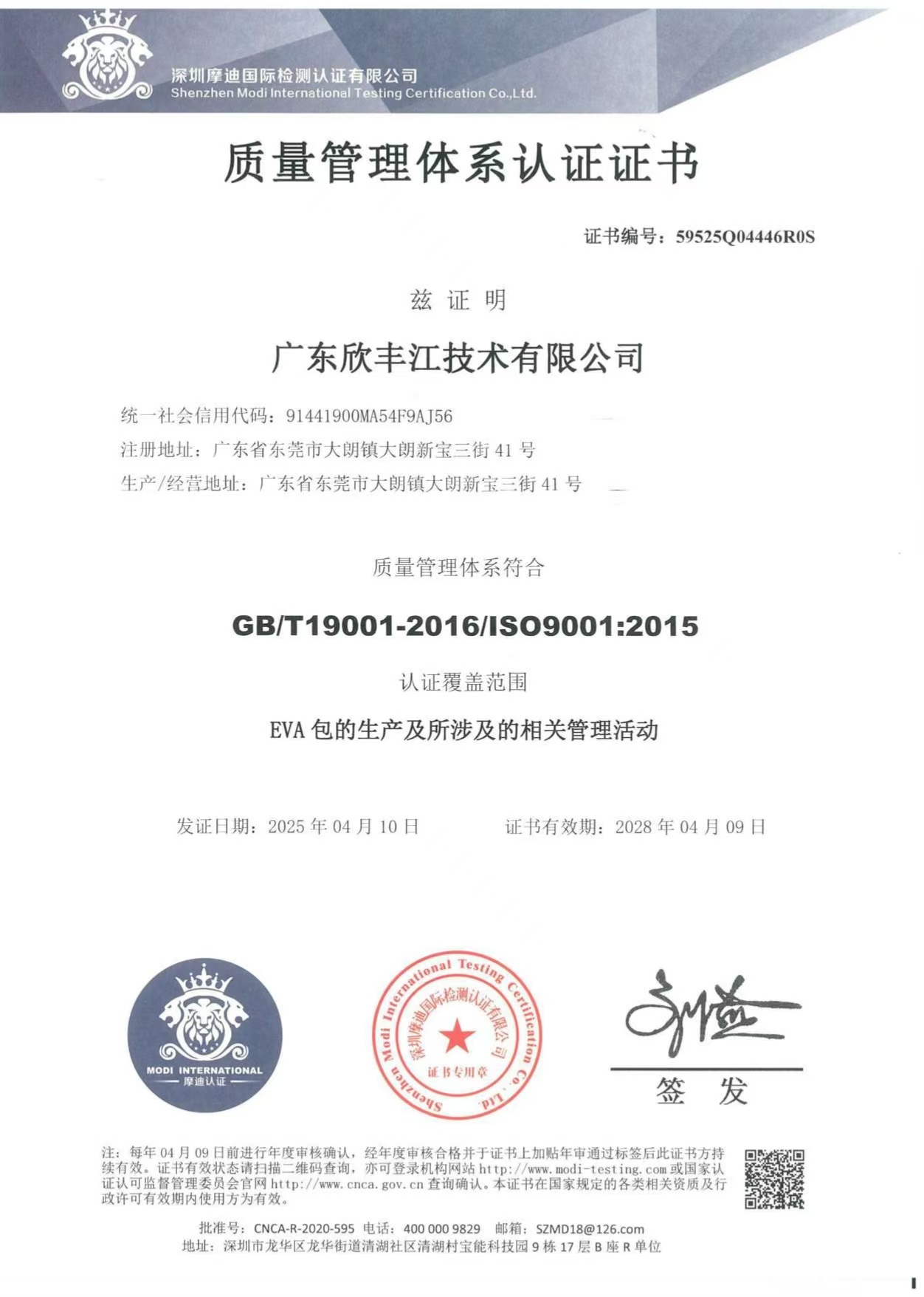 ISO9001