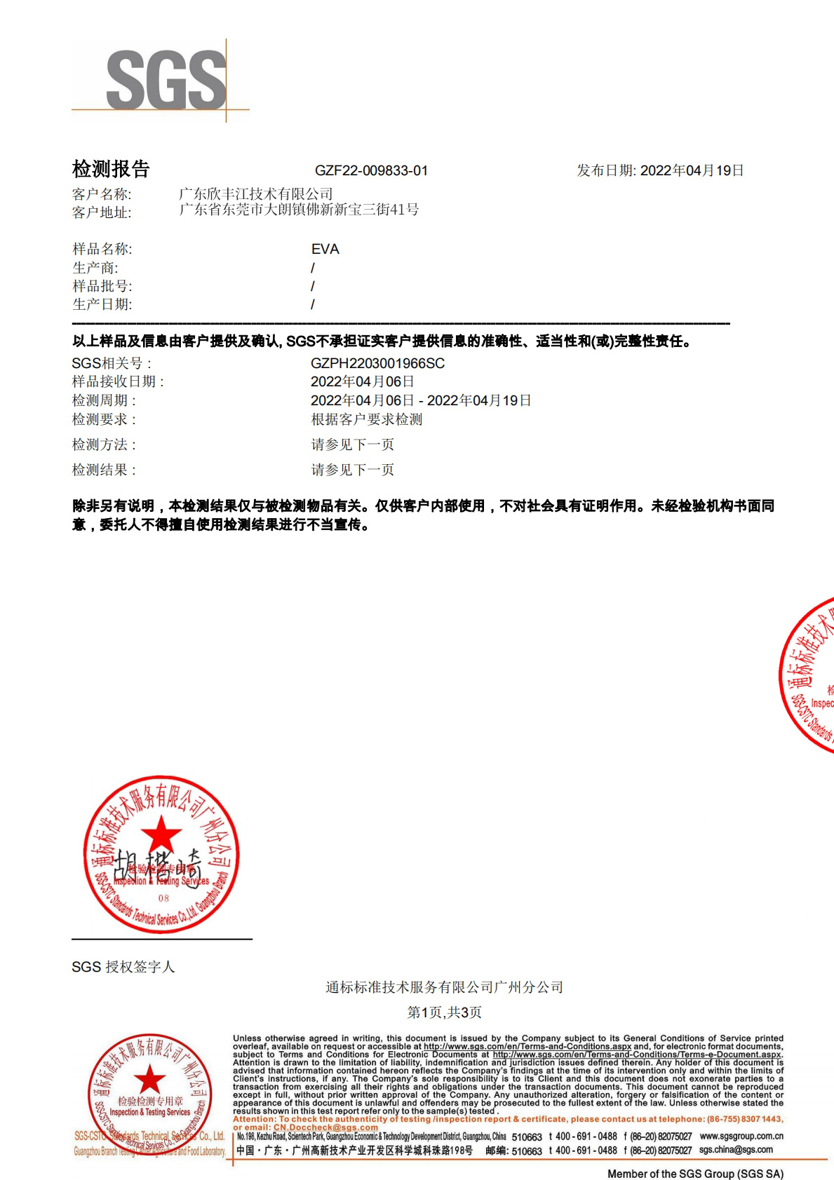 证书