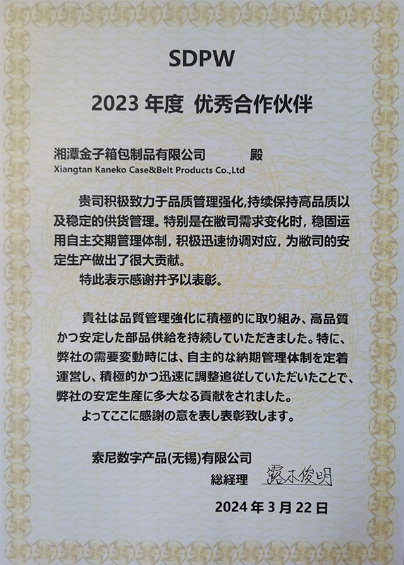 SDPW优秀合作伙伴