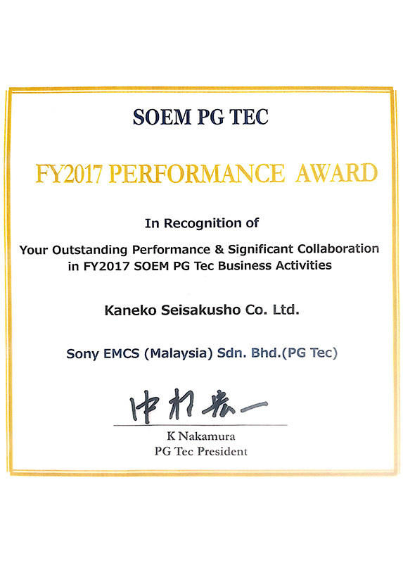 SONY