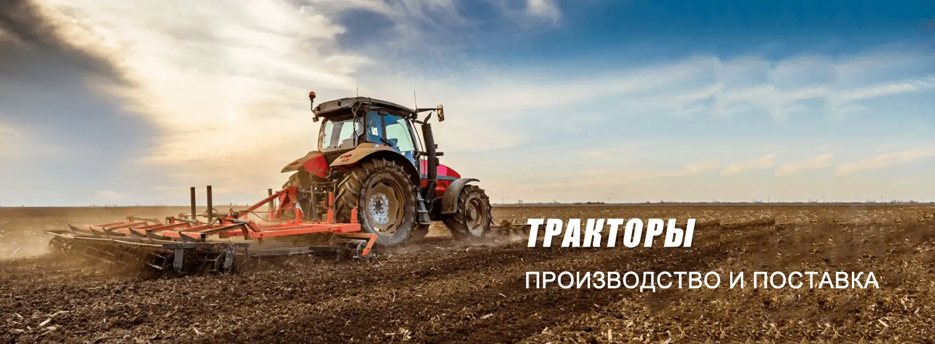 Шаньдун Синьфэн Сельскохозяйственное Машиностроительное акционерное общество