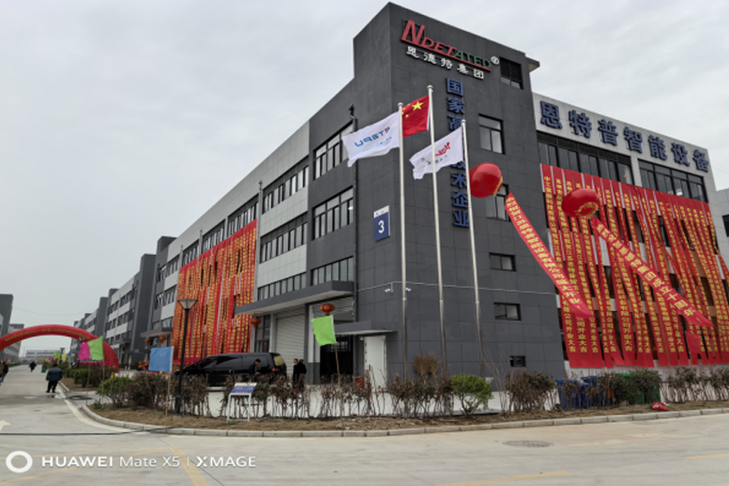 The 10th Anniversary of Endotech Group and the Opening Ceremony of Jiangsu Entep Intelligent Equipment Co.