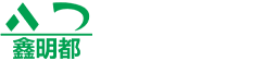 明都電力線纜 明都電力線纜