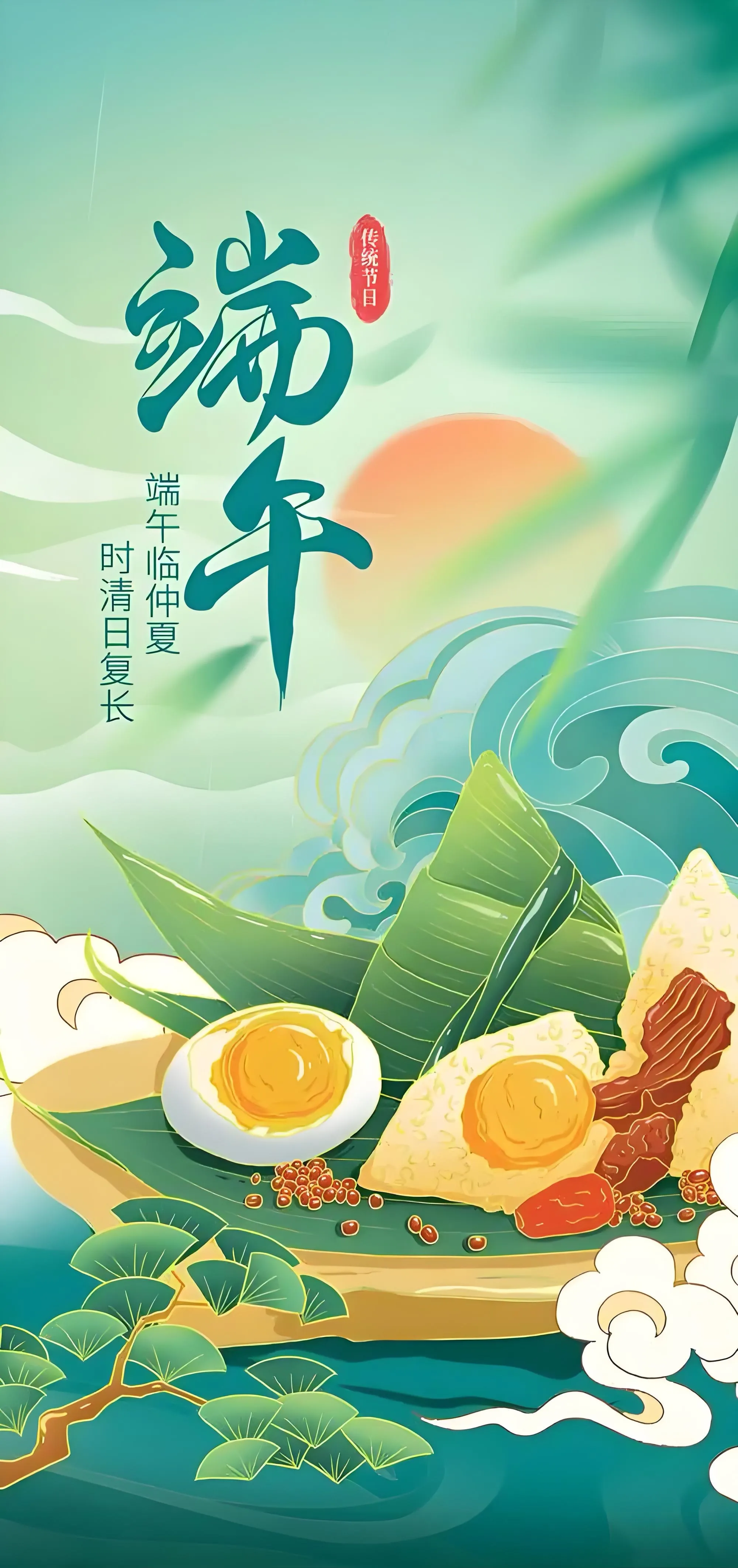 The fragrance of zongzi spreads for thousands of miles, accompanied by health throughout the four seasons. Wishing you all the best during the Dragon Boat Festival