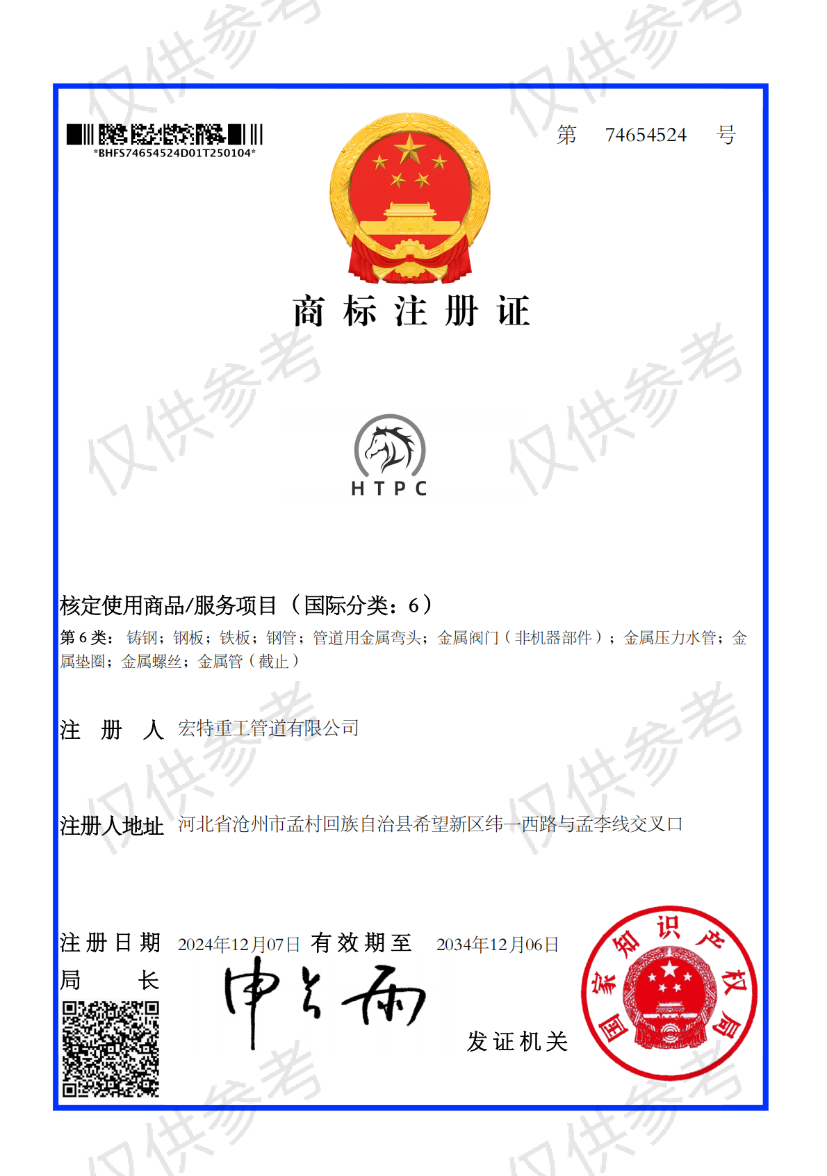 商标注册