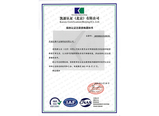 Notification of maintaining certification registration qualification Notification of maintaining certification registration qualification