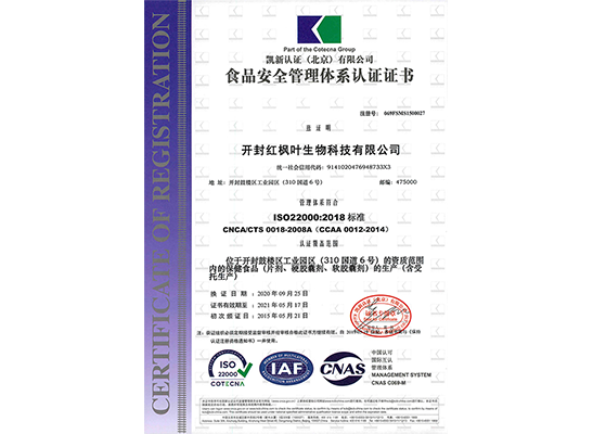 Food safety management system certification Food safety management system certification
