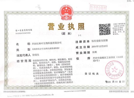 Business license