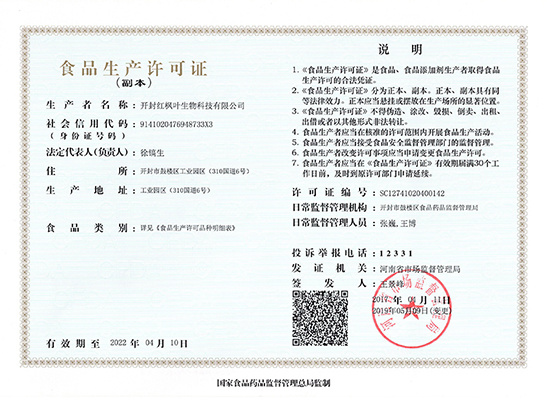Production License Production License