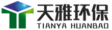 天雅环保