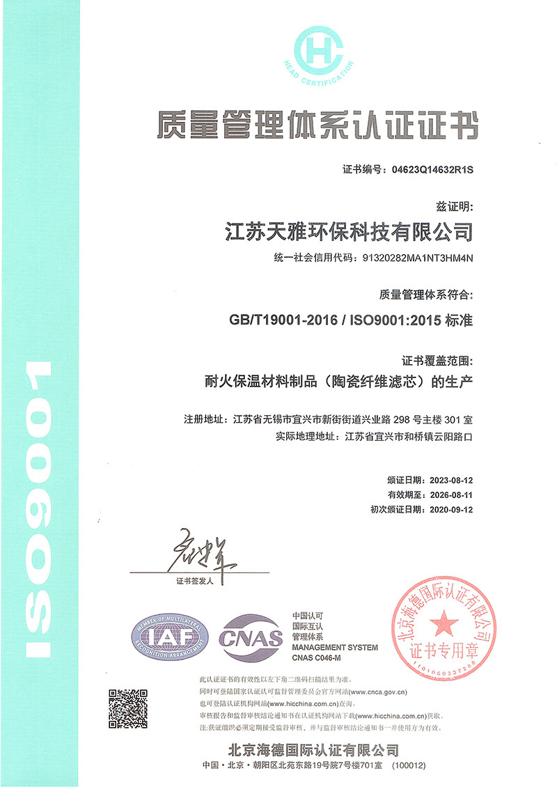 ISO9001（中文）