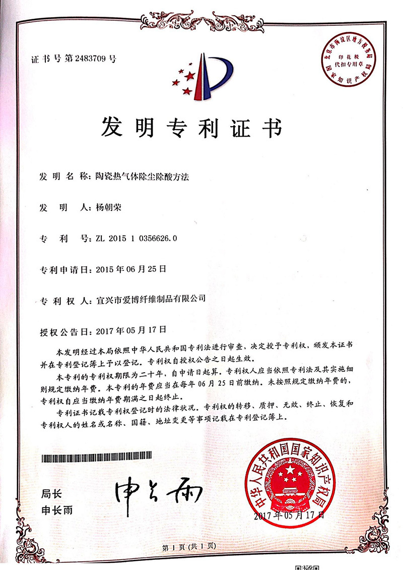陶瓷热气体除尘除酸方法