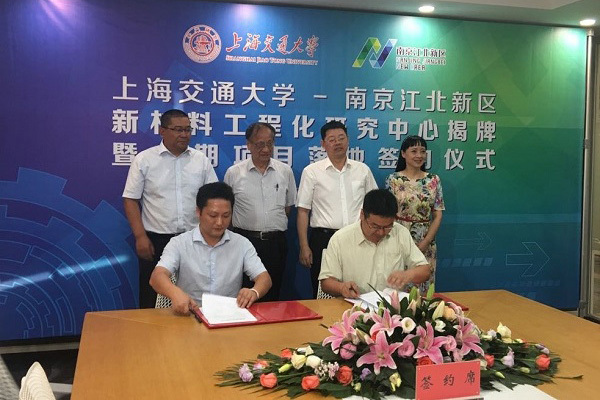 热烈庆祝江苏天雅与上海交大深度合作