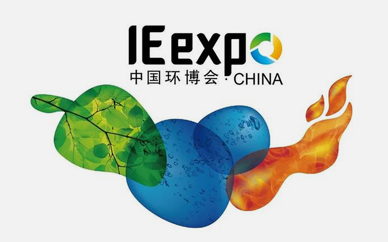 江苏天雅（高温陶瓷纤维滤芯）亮相8月中国环博会上海展
