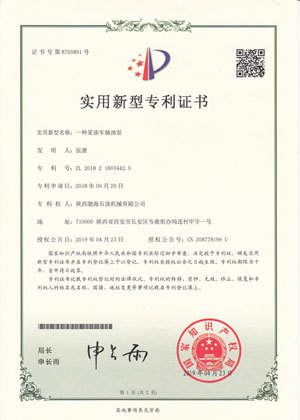 采油车抽油泵