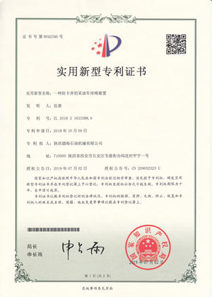 采油车排绳装置