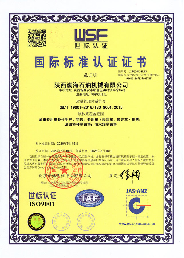 ISO9001