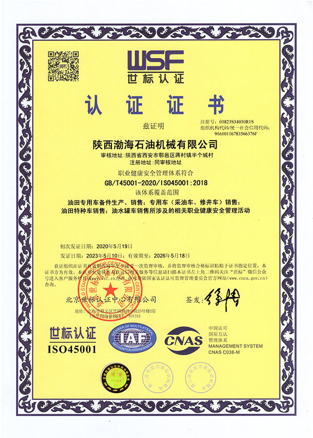 ISO45001