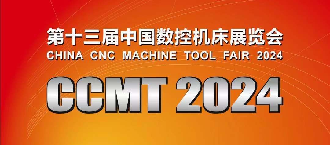 CCMT2024-蓝驰精密刀具