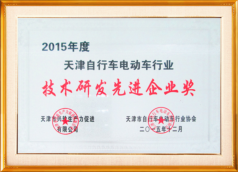 2015 - Advanced Enterprise Award for Technological Research and Development 2015 - Advanced Enterprise Award for Technological Research and Development