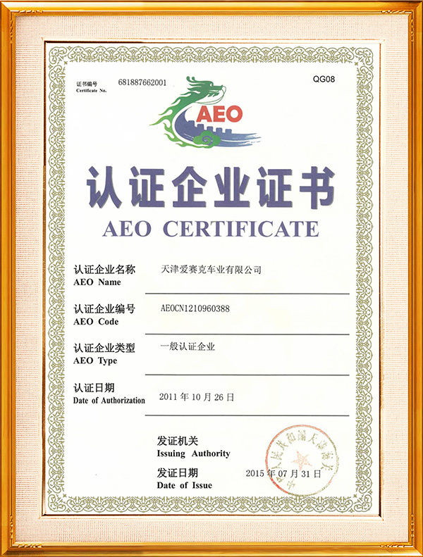 Certified Enterprise Certificate Certified Enterprise Certificate