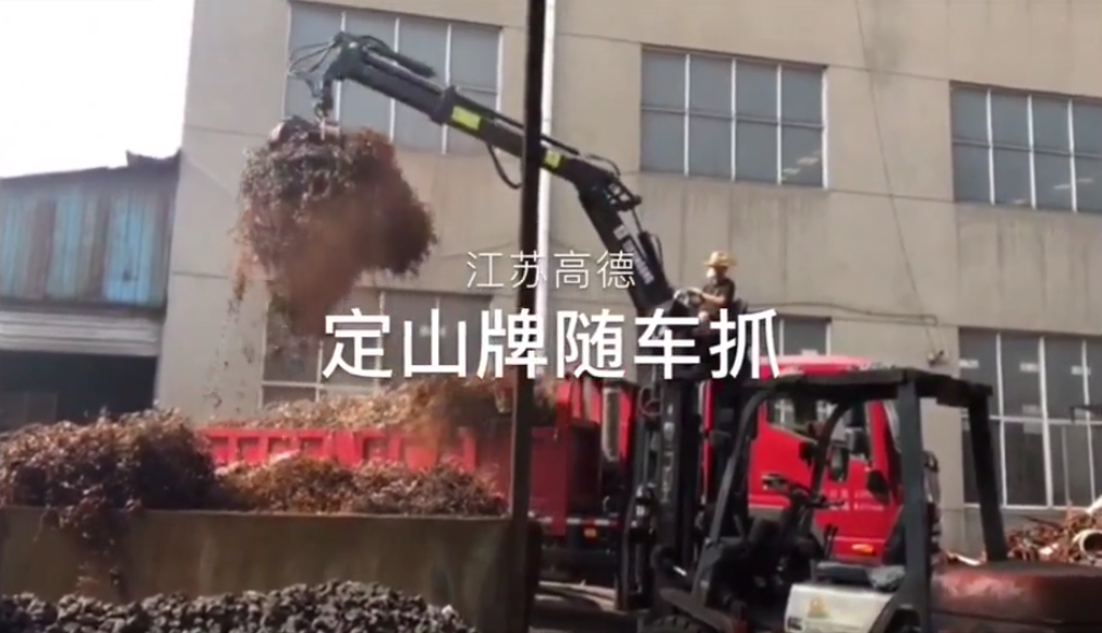 自卸型随车抓工作视频集合