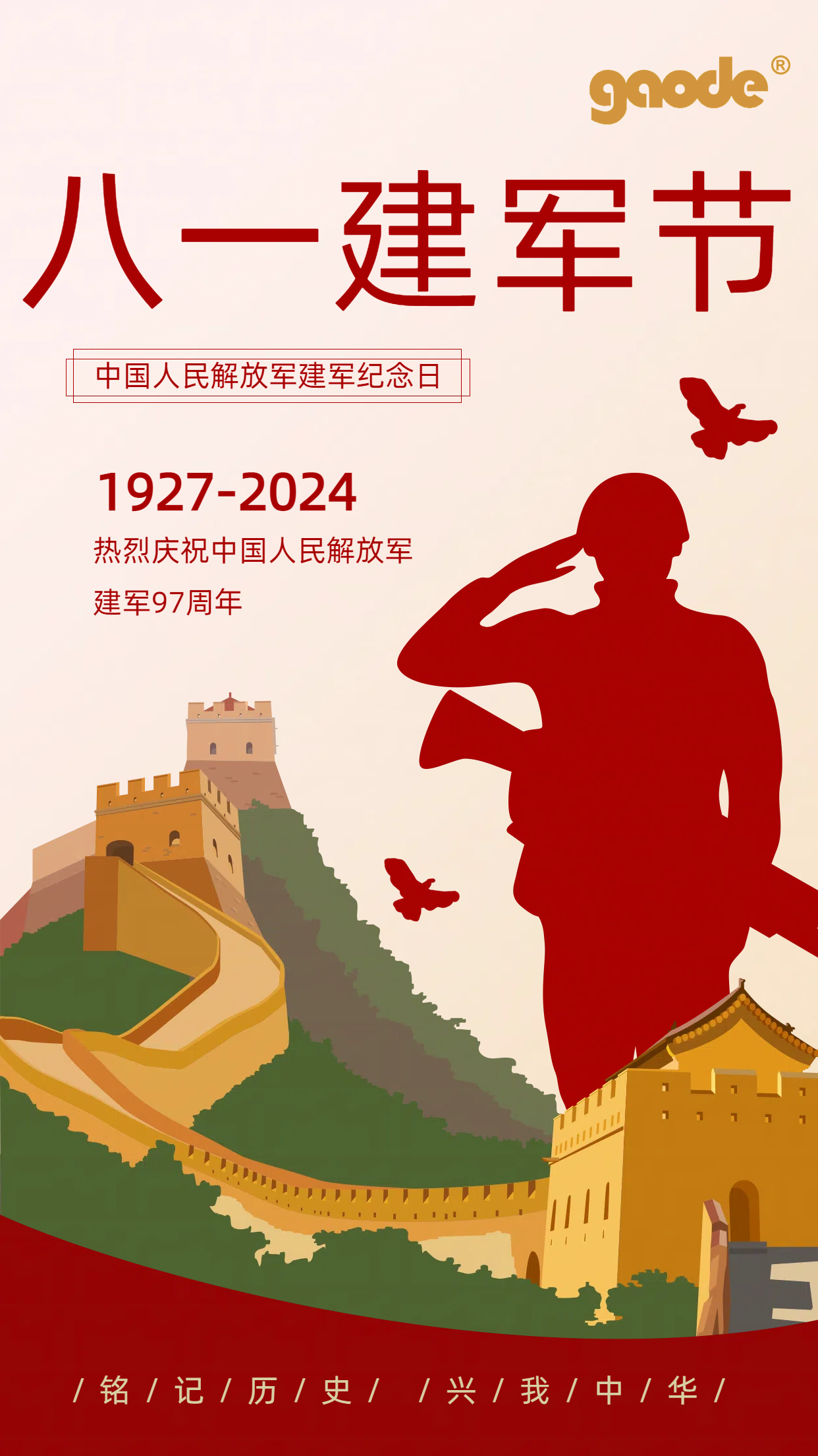 致敬最可爱的人