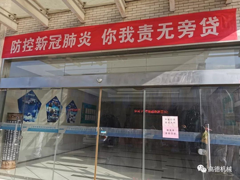 防护疫情，我们一起行动
