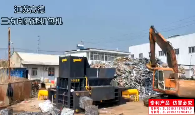 三方向高速打包机