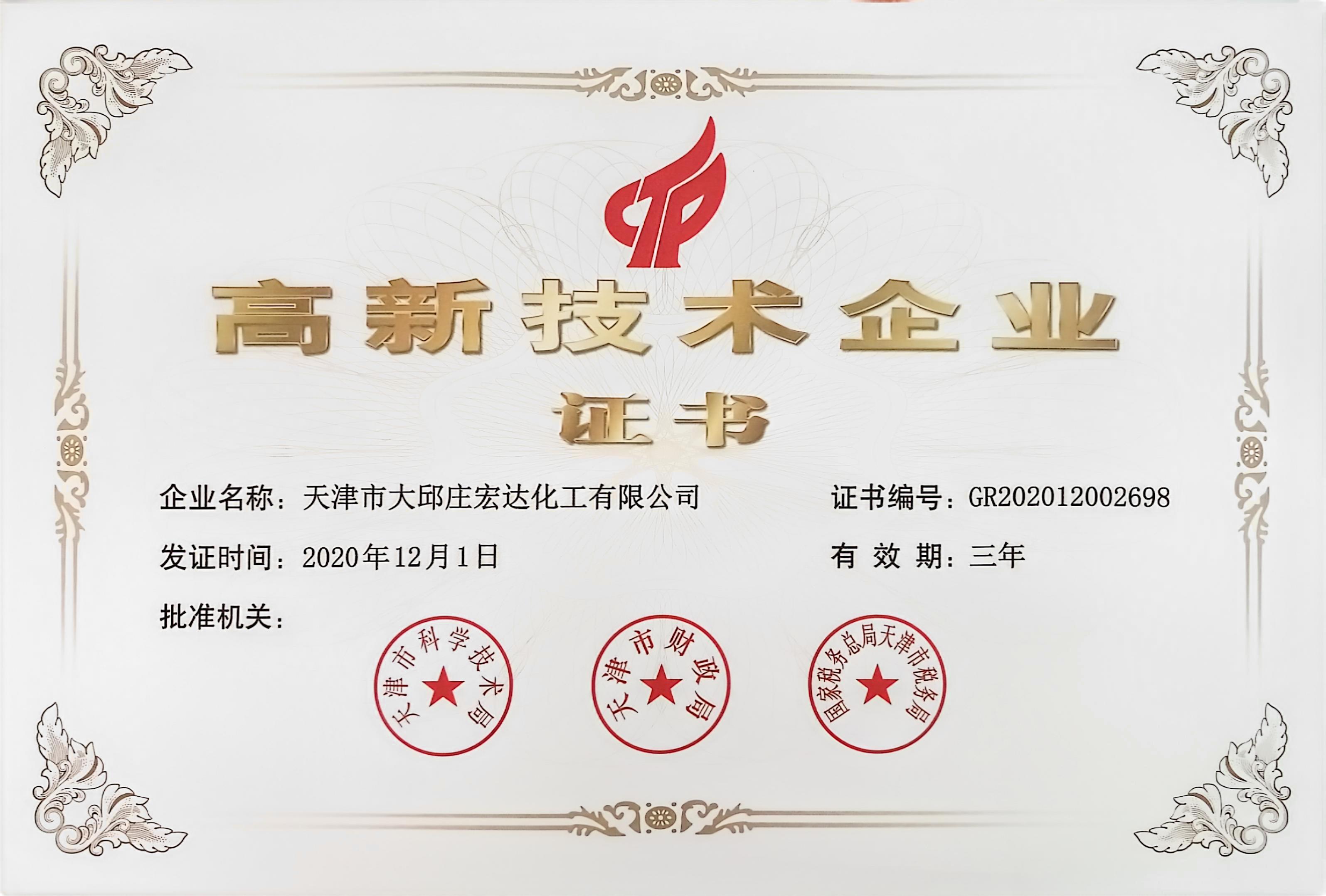资质荣誉 资质荣誉