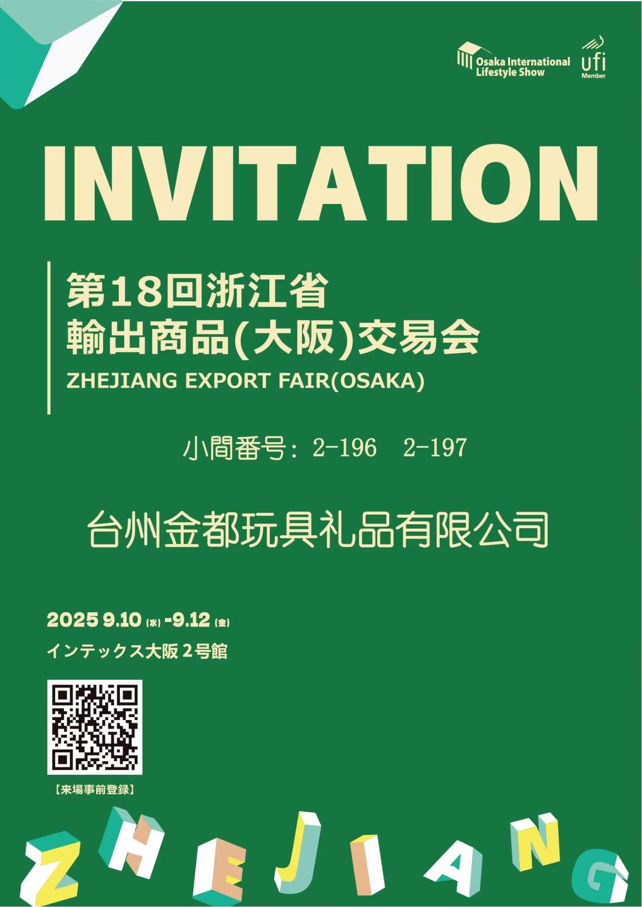 2025 ZHEJIANG EXPORT FAIR (OSAKA)