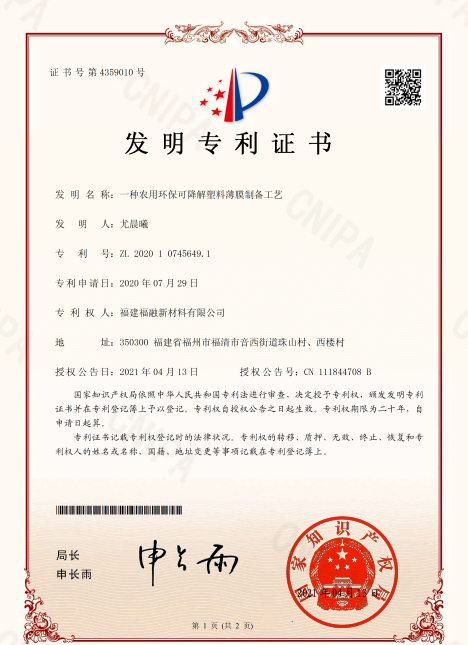 专利