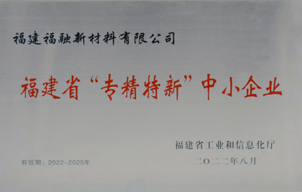 “专精特新”企业 “专精特新”企业