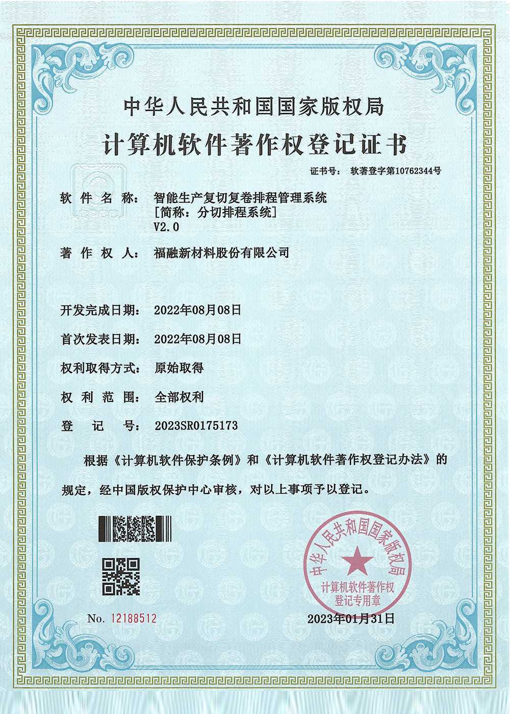 专利1