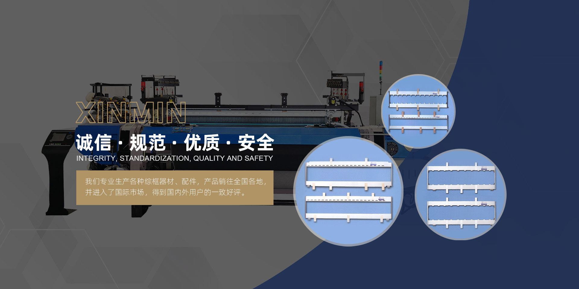 扬州新民纺织器材有限公司