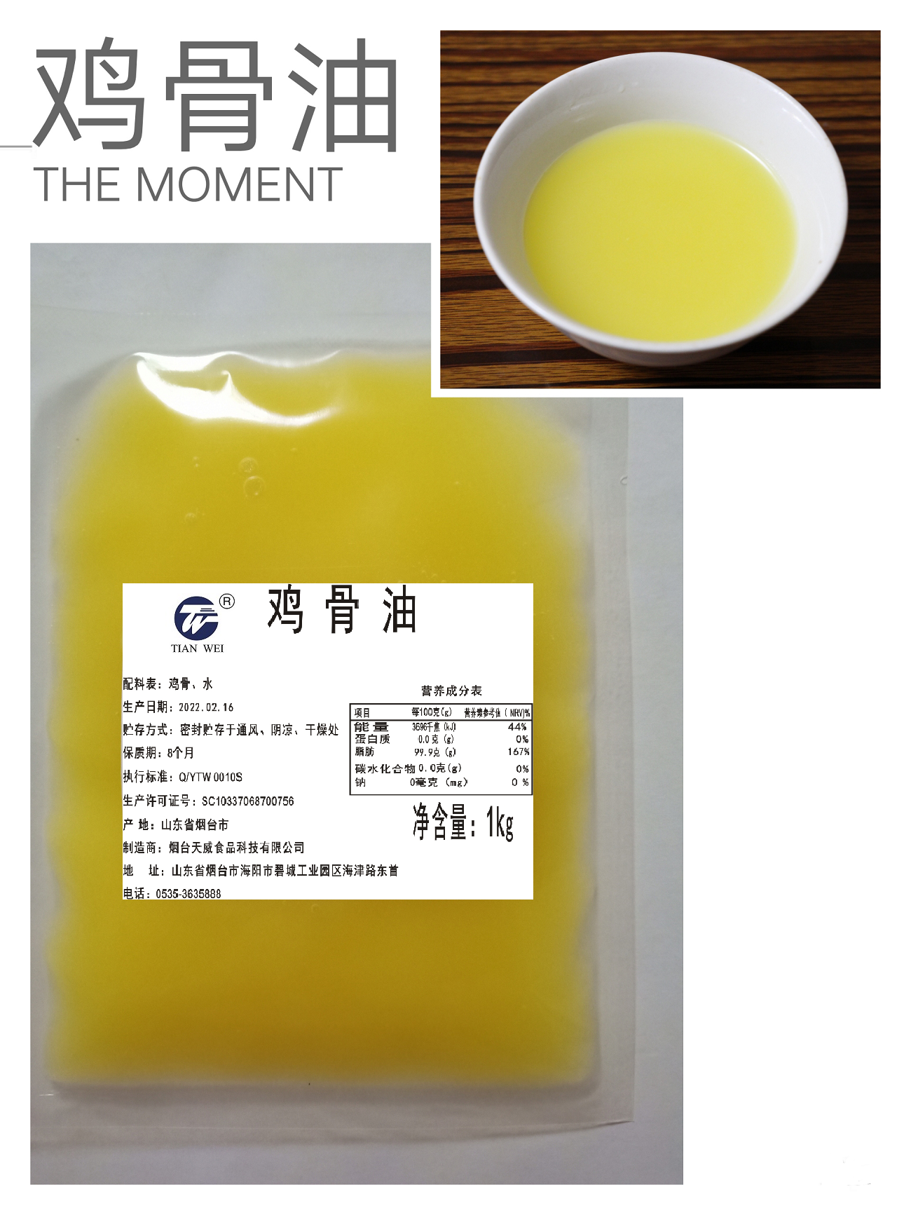 廠家直銷雞骨油拉面米線火鍋專用湯底骨湯調味料速食濃縮湯澆頭*1kg/袋（規格可定制）