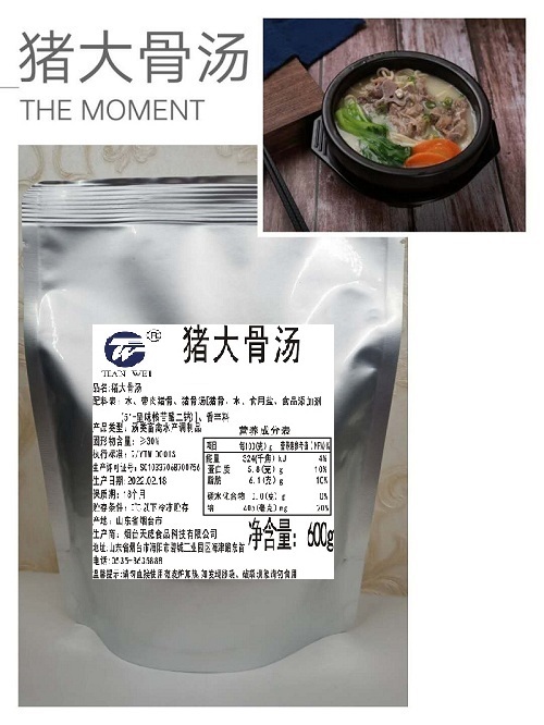 廠家直銷豬大骨湯拉面米線火鍋專用湯底骨湯調味料速食濃縮湯*1kg/袋（規格可定制）