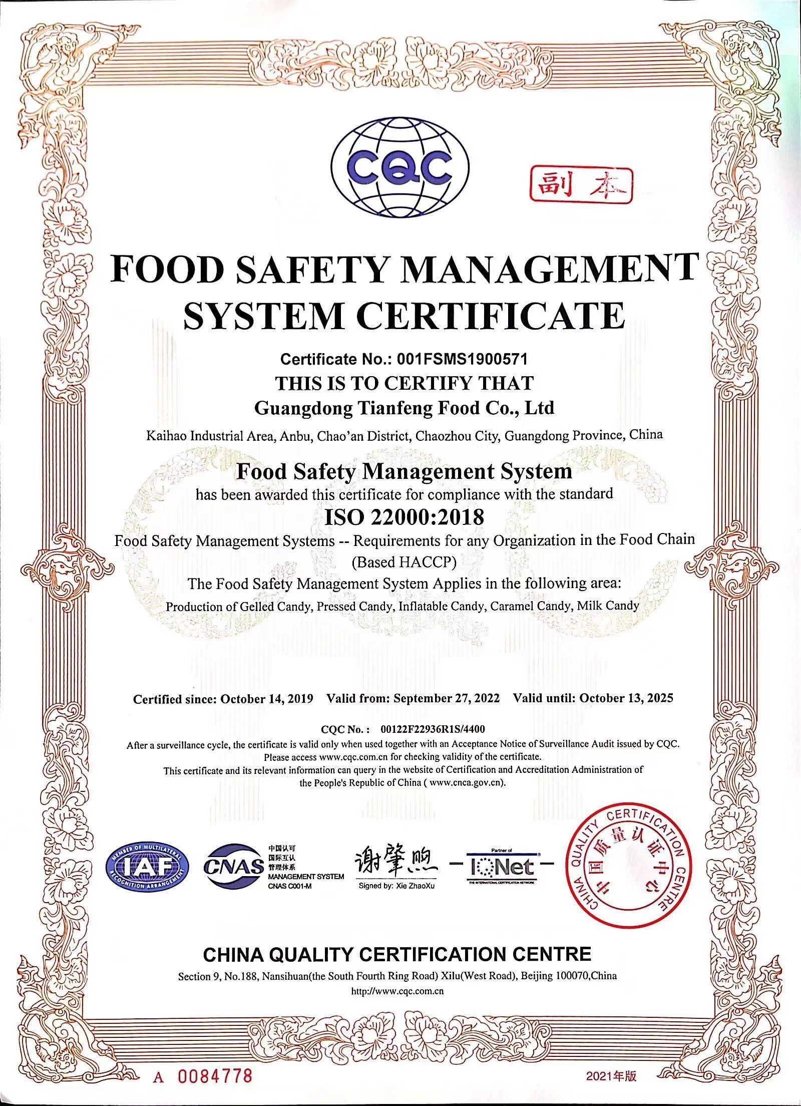 ISO22000-2018