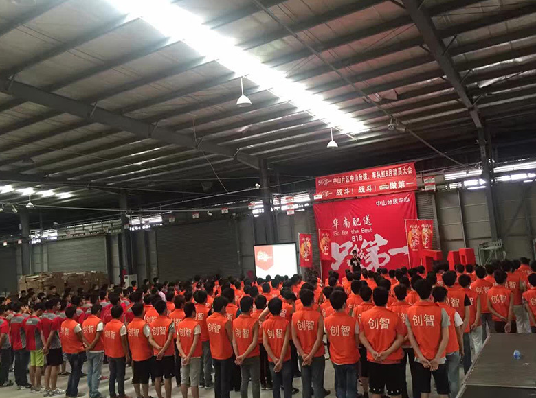 動員大會 