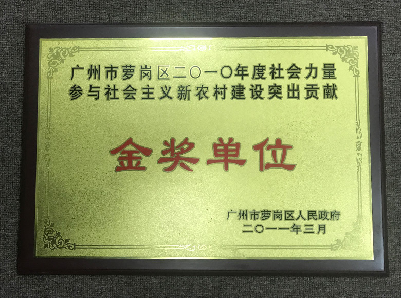 金獎單位